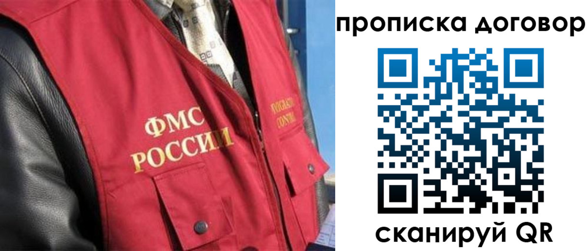 временная регистрация гарантия в Мирном