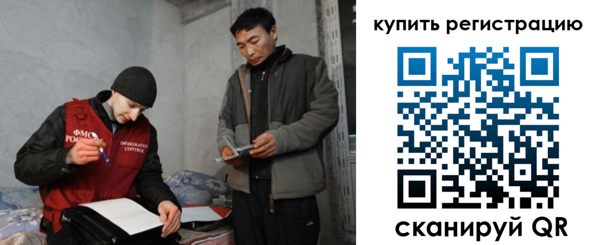 регистрация в Мирном