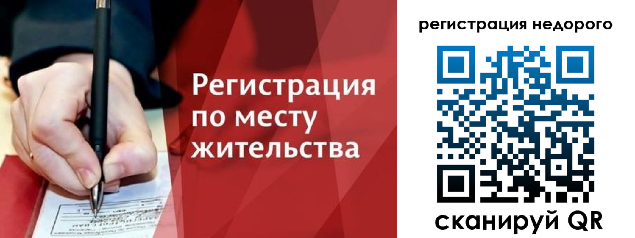 найти адрес прописки в Мирном