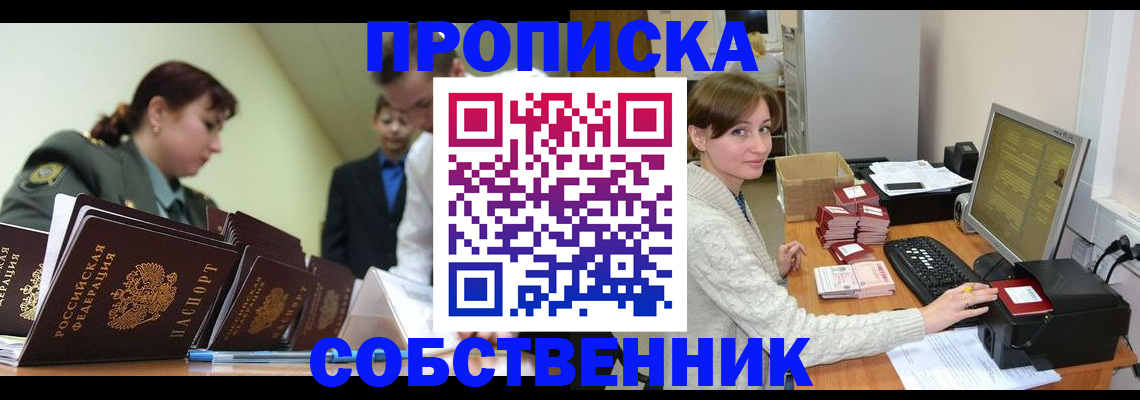 прописка поиск в Мирном