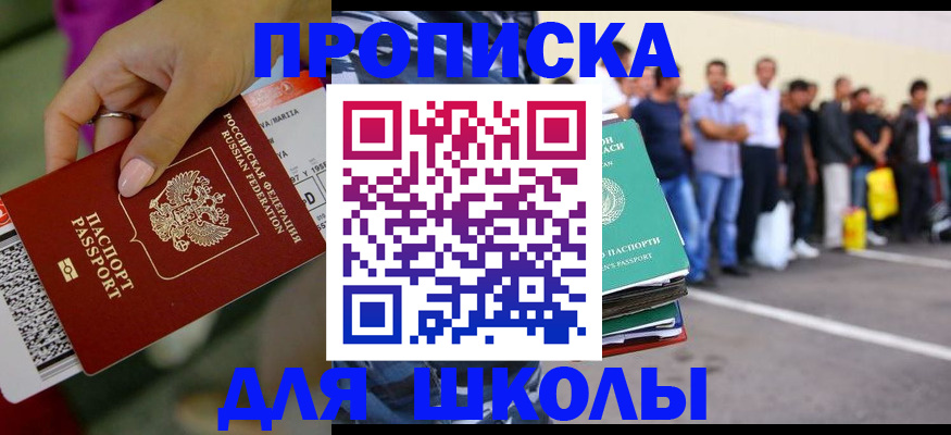 временная регистрация гарантия в Мирном