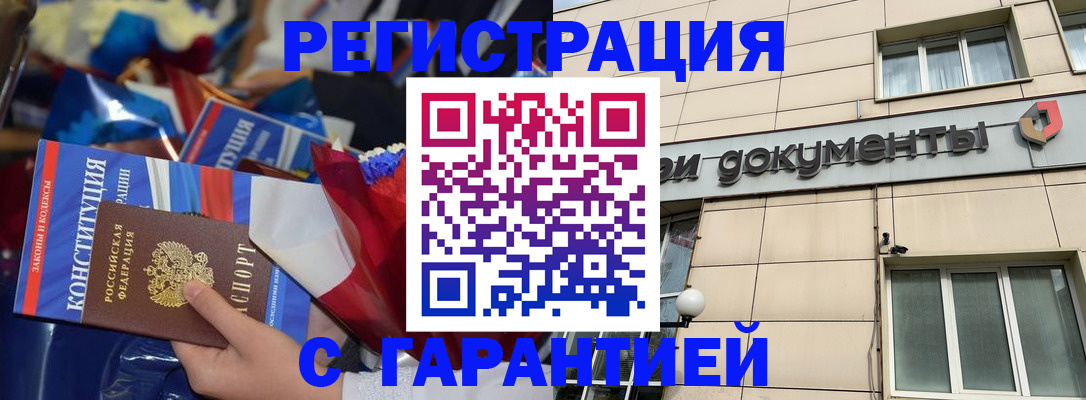 временная регистрация 2025 в Мирном